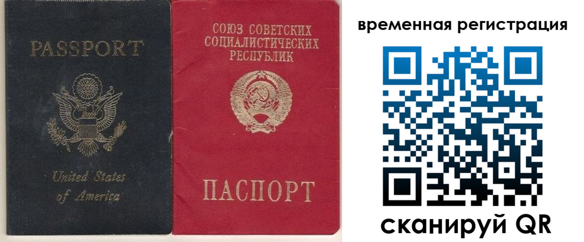 прописка законно в Старой Купавне