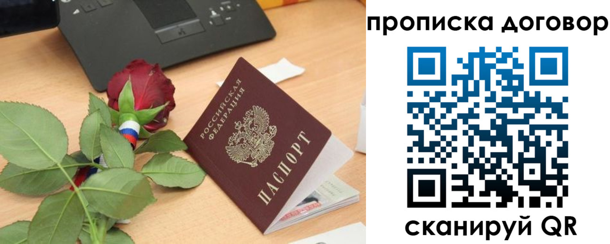 прописка для кредита в Старой Купавне